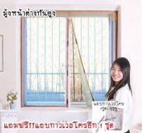 มุ้งหน้าต่างกันยุงพร้อมส่ง มีหลายขนาดให้เลือกมาก*ต้องวัดขนาดรวมวงกบนะ วัดผิดอย่าโทษร้านจ้า