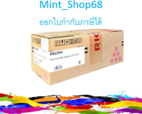 Ricoh SP C250 M ผงหมึกสีแดง ของแท้