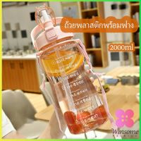 Winsome ขวดน้ำสุขภาพ 2000 ml ขวดน้ำ 2 ลิตร กระบอกใส่น้ำ   Straw cup