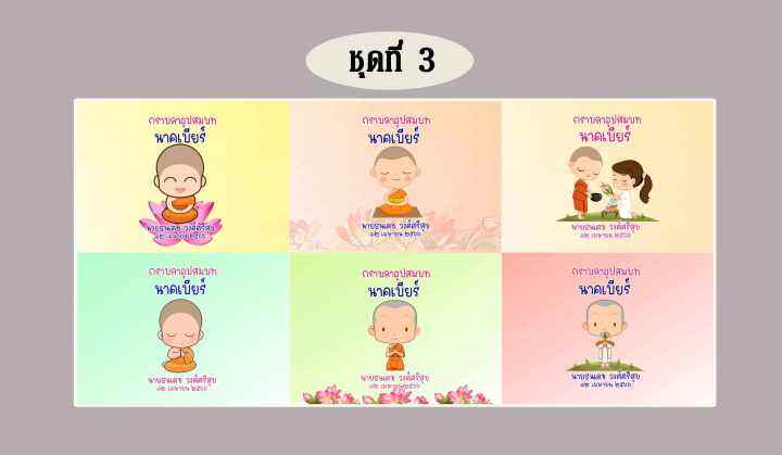 กระดาษพับเหรียญโปรยทานงานบวช-ตัดให้แล้ว-โฟมจิ๋วตัดให้แล้ว-1-ชุด-120-บาท-มีกระดาษ-100-แผ่น-และแถมกันเสีย-8-แผ่น-โฟมจิ๋ว-100-ชิ้น-กาว-2-หน้า