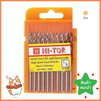 ดอกเจาะไม้ HI-TOP 1/8 3.2 มม. แพ็ก 10 ชิ้นTWIST DRILL BIT SET HI-TOP 1/8 3.2MM 10PCS/PACK **มีบริการชำระเงินปลายทาง**