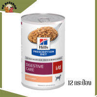 ✨[ส่งฟรี ส่งด่วน]Hill’s Prescription Diet i/d Canine อาหารสุนัข ไก่งวง ขนาด 370 กรัม  12 กระป๋อง เก็บเงินปลายทาง ?