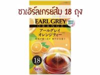 Kunitaro Avance Tea ชาเอิร์ลเกรย์ส้ม 18 ซอง ชาซีลอน ชาส้ม ชาดำ ชาญี่ปุ่น  アールグレイ オレンジ