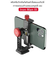 Ulanzi ST-14 Iron Man III Smartphone Holder.