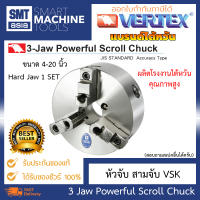 Vertex หัวจับ สามจับ ผลิตโรงงานไต้หวัน ขนาด 4 5 6 7 8 9 10 12 นิ้ว และอื่นๆ ขนาด 16 นิ้ว มี Hard Jaw 1 Set/3PCS สามารถเปลี่ยนซอฟท์จอเมื่อสึกได้ Vertex VSK 4-20 3 Jaw Powerful Self Scroll  Chuck แบรนด์ไต้หวัน VERTEX สำหรับงานช่าง งานกลึง งานMachine