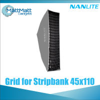 Nanlite Grid for Stripbank Softbox 110x45cm