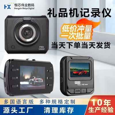 [COD] Factory wholesale driving recorder spot car gift high inventory dual lens card video recording