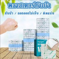 【Longlong】เทปกาวติดแผลกันน้ํา แผ่นฟิล์มใสกันน้ำ ยาว 5 เมตร สำหรับแผลสัก กันน้ำและทนทาน พลาสเตอร์กันน้ำ