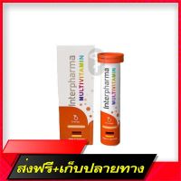 Free Delivery Interparma Multivitamin Vitamin Table Create immunity for the body, 20 per tablet.Fast Ship from Bangkok