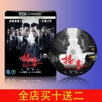 (HOT ITEM ) ▥﹍ Anti-Drug 2 Battle Between Heaven And Earth 2019 4K Blu-Ray Disc Chinese Cantonese Chinese Characters Dolby Vision Andy Lau Louis Koo KK