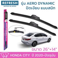 ??Hot sale ใบปัดน้ำฝน REFRESH ก้านแบบ AERO DYNAMIC รูปทรงสปอร์ต สวยงาม ยางรีดน้ำเกรด OEM ติดรถ สำหรับ HONDA CITY ขนาด 26" และ 14" ถูกที่สุด ราคาโรง ใช้งานได้ดี ขายดี แนะนำ