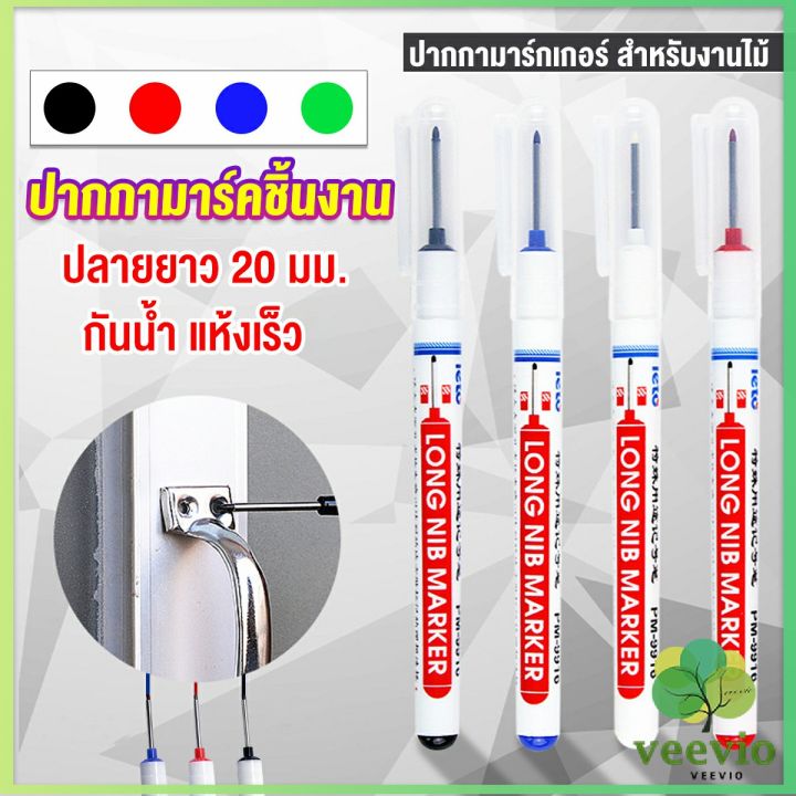 veevio-ปากกามาร์คเกอร์-พร้อมส่ง-ปากกามาร์คเกอร์หัวยาว-งานไม้-marking-pen