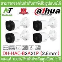 DAHUA กล้องวงจรปิด HAC-B2A21P (2.8MM) Bullet IR CAMERA 2 ล้านพิกเซล จำนวน 4 ตัว BY N.T Computer