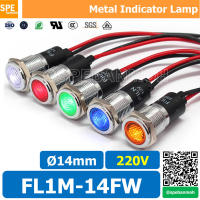 [ 1ชิ้น ] FL1M-14FW Ø14 220V หลอดหน้าปัด กันน้ำ IP67 หลอดสัญญาณไฟ หลอดไฟสัญญาณ 14มม Waterprooof Indicator Lam หลอดไฟกันน้ำ 14 mm หลอดตู้คอนโทรล Control Lamp Pilot Lamp 14mm หลอดไฟสแดงสถานะ หลอดไฟเตือน แสดงการทำงาน Machine Status