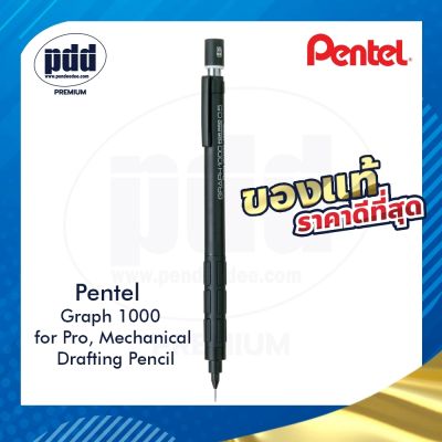 Pentel ดินสอกดเขียนแบบเพนเทล กราฟ 1000 ด้ามสีดำ มีให้เลือก 3 ขนาด 0.3, 0.5 และ 0.7 มม. - Pentel Mechanical Pencil GRAPH 1000 Black 0.3mm, 0.5mm, 0.7mm