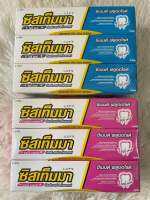 ยาสีฟัน ซิสเท็มมา ขนาด 90 กรัม Cement Fluoride ช่วยเสริมเคลือบฟันให้แข็งแรง เป็นเกราะป้องกันฟันผุในระยะยาว