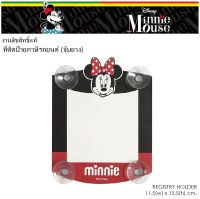 Minnie มินนี่ ป้ายภาษีรถยนต์ หรือ จุ๊บ พรบ. 1 ชิ้น Registry Holder size 11.5(w) x 15.5(h) cm. งานลิขสิทธิ์แท้