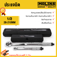 ?สินค้าคุณภาพ? ประแจ ประแจปอนด์ ประแจปอนด์ 4 หุน (1/2")การปรับสองทางบวกและลบ ค่าแรงบิดที่ปรับได้（28-210nm）เพิ่มความหนา วัดขนาดแม่นยำ การสลักอย่างชัดเจน ด้ามปอนด์ ถอดล้อ การติดตั้งอุปกรณ์ ขันปอนด์ ประแจขันปอนด์ ขันปอนด์ ด้ามขันปอนด์