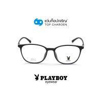 PLAYBOY แว่นสายตาทรงเหลี่ยม PB-25218-C4 size 52 By ท็อปเจริญ