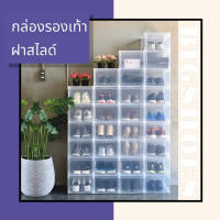 กล่องรองเท้า กล่องใส่รองเท้าฝาสไลด์ กล่องเก็บรองเท้า กล่องพลาสติกกล่องใส่รองเท้า คุณภาพดีราคาถูกที่สุด