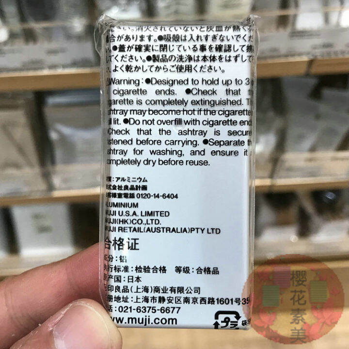 Japanese counters authentic MUJI aluminum portable ashtray portable