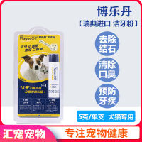 Pet experts ? Boledan Pet Dental Powder Dog Cat Tooth Stone Removal Anti-Dental Disease Anti-Halitosis Oral Cleaning Care Solution 5G