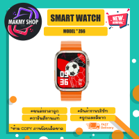 smart watch รุ่น Z66 Ultra Series 8,สมาร์ทวอทช์หน้าจอ1.92นิ้วกันน้ำ นาฬิกาข้อมืออัจฉริยะ (130366)