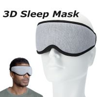 【CC】 Memory Foam Soft Sleeeping Eyeglasses Patches Face Eyeshade Night Breathable Shading