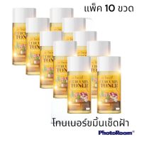 แพ็ค 10 ขวด (ของแท้)โทนเนอร์ขมิ้นเช็ดฝ้า อิงฟ้า 30มล