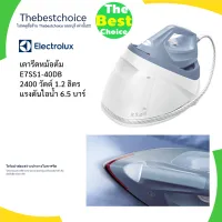 ELECTROLUX เตารีดหม้อต้ม  E7SS1-40DB 1.2 ลิตร 2400 วัตต์ แรงดันไอน้ำ 6.5 บาร์  E7SS1 40DB