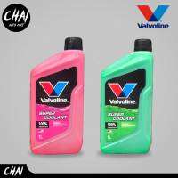 Valvoline Super Coolant น้ำยาหม้อน้ำ สูตรผสมน้ำ ขนาด 1 ลิตร น้ำสีเขียว และ ชมพู *กดตัวเลือกสินค้า