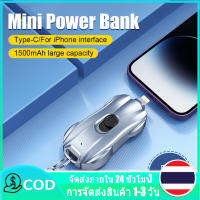 【ในสต็อก】เครื่องชาร์จไฟฉุกเฉินแบบพกพาขนาดเล็ก 1500mAh สำหรับ iPhone / Type-C Ultralight Battery Bank สำหรับ Huawei Samsung