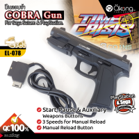 ?Rare item?COBRA Gun สำหรับต่อกับ เครื่องเกมเพลย์สเตชัน และ เครื่องเกมเซก้า