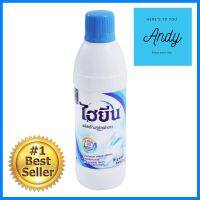 น้ำยาซักผ้าขาว HYGIENE ฟ้า 600mlLIQUID DETERGENT HYGIENE PINK 600ml **คุ้มที่สุดแล้วจ้า**