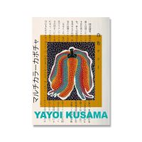 สินค้ายอดนิยมของ Yayoi Kusama