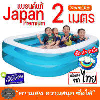 Youngjoy PVC สระน้ำเป่าลม 200 ซม.2ชั้น ขนาด:200cm x150cm x50cm (ยาว 2.0ม. กว้าง150ซม. สูง50ซม.)