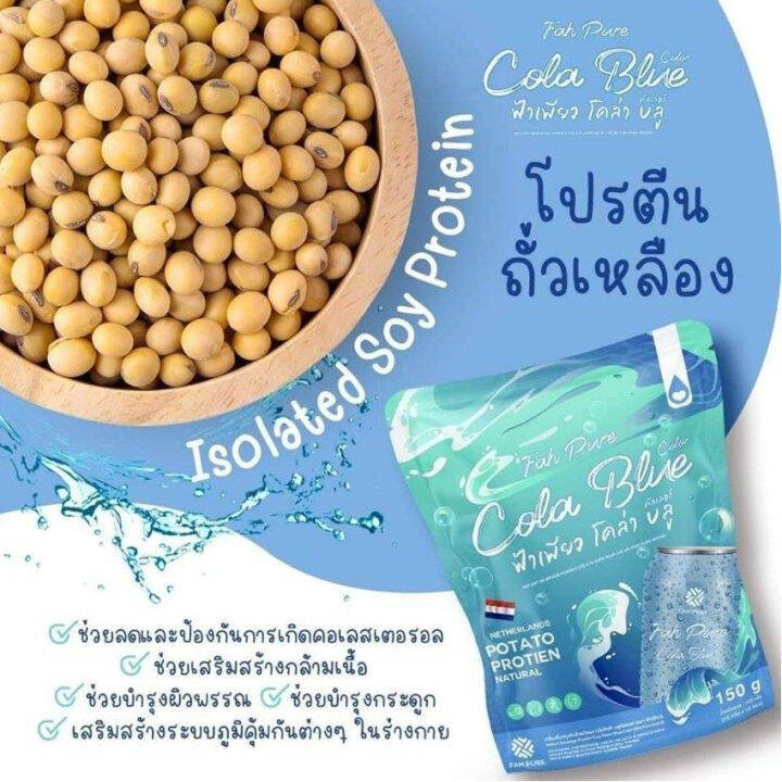 far-pure-cola-blue-ฟ้าเพียว-โคล่า-บลู-ไฟเบอร์-กลิ่นโคล่า-บลูคัลเลอร์-โคล่าบลู-10-ซอง-ถุง-1-ถุง