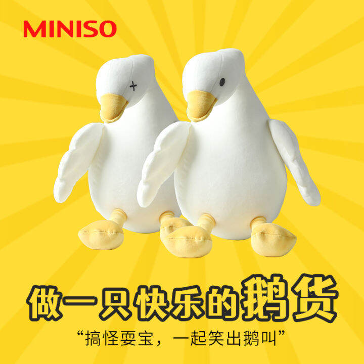 MINISO famous products white goose pose plush doll cute online ...