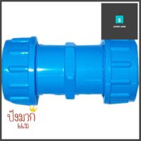 ยูเนี่ยน PVC ท่อน้ำไทย 1" สีฟ้าPVC COUPLING THAI PIPE 1IN BLUE **คุณภาพดี**