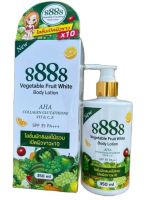 8888 Vagetable Fruit White Body Lotion 350 ml. โลชั่นผักผลไม้