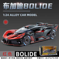 [COD]（ กล่องหน้าต่าง ）1：24 Bugatti โลหะผสมเย็นใหม่ Bolide รถรุ่น ของตั้งโชว์เปิดประตู