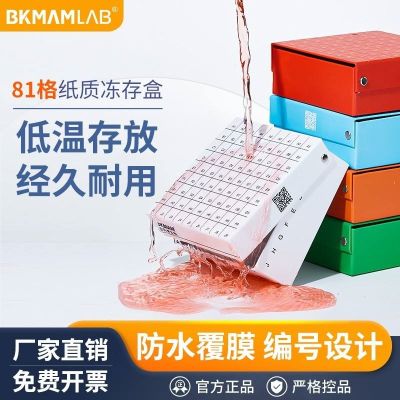 Paper Freezing Box 81 Grids Freezing Tube Box 100 Grids Freezing Tube Box Centrifuge Tube Paper Cell Freezing Box Laboratory Sample EP Tube Storage Box Sample 1.5/1.8/2mL Blood Collection Test Tube Box