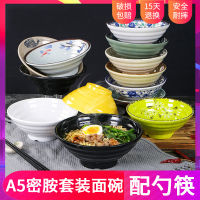 Thickened Heat Insulation Anti Drop Beef Noodle Bowl A5 Melamine Imitation Porcelain Chopsticks Spoon Tableware Set