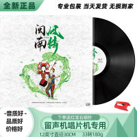 Genuine Fujian double-disc vinyl phonograph disc LP12 inch