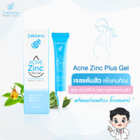 Zeblanc เจลแต้มสิว Acne Zinc Plus Gel