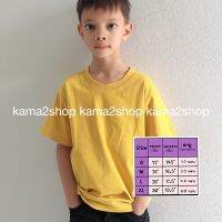 เสื้อยืดเด็ก คอกลม แขนสั้น ทรงตรง สีเหลืองมัสตาร์ด ผ้า Cotton100% ใส่ได้ทั้งเด็กผู้หญิงและเด็กผู้ชาย