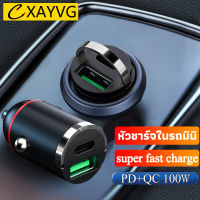 XAYVG usb ในรถยนต์ ที่ชาจในรถยนต์ ที่ชาร์จแบตในรถยนต์ หัวชาร์จในรถยนต์ Type C PD100W + QC3.0 พอร์ตคู่เอาต์พุต อะแดปเตอร์ชาร์จในรถยนต์（ที่ชาร์จในรถยนต์ ที่ชาร์จโทรศัพท์ในรถ หัวชาร์จเร็วในรถ หัวชาร์จรถยนต์ ทีชาร์จแบตในรถ หัวชาจในรถยนต์）