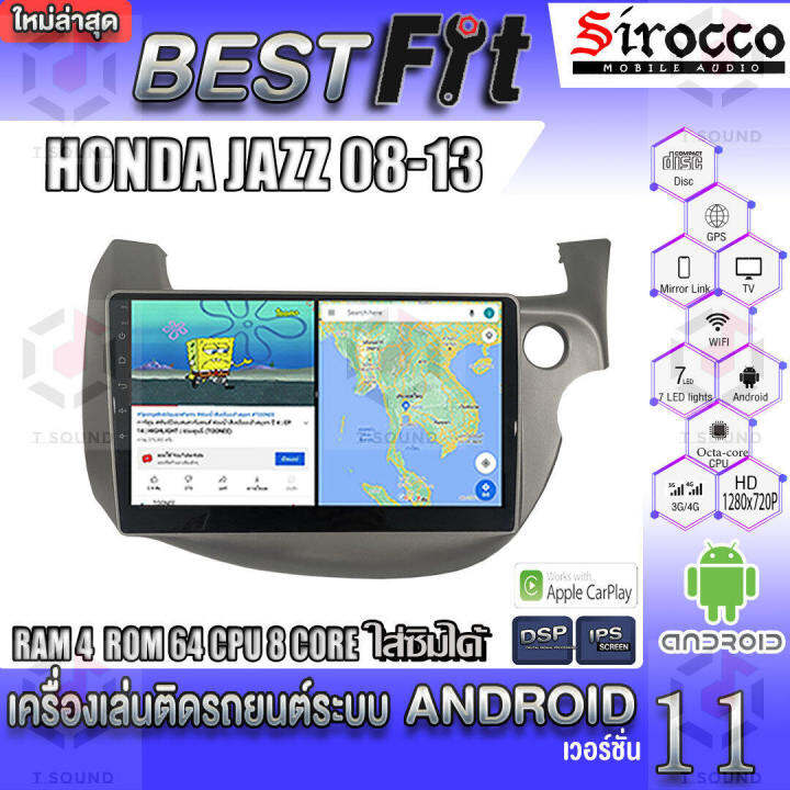 sirocco-จอแอนดรอย-ตรงรุ่น-honda-jazz-2008-13-แอนดรอยด์-v-12-เครื่องเสียงติดรถยนต์