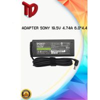 PRO+++ โปรโมชั่น ADAPTER SONY 19.5v 4.74a *6.0x4.4 มีบริการจัดส่ง อะ แด ป เตอร์ อะแดปเตอร์ รถยนต์