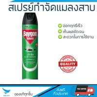 สารกำจัดแมลง อุปกรณ์ไล่สัตว์รบกวน  สเปรย์กำจัดยุง BAYGON เขียว 600ML | BAYGON | 67337 ออกฤทธิ์เร็ว เห็นผลชัดเจน ไล่สัตว์รบกวนได้ทันที  Insecticide กำจัดแมลง จัดส่งฟรี